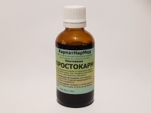 Hастоянка 