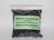Бархат амурский (плоды 100г)