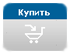 Добавить в корзину